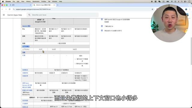Gemini 免费版与付费版上下文窗口对比 — 3.2 万与 100 万 Token 的巨大差距