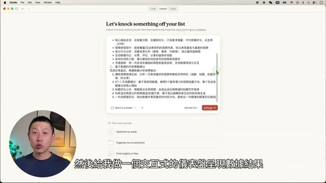 Claude 生成的 YouTube 数据可视化仪表盘 — Artifacts 功能与数据分析能力展示
