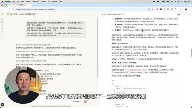 Claude Skills 产出的 6800 字结构化长文案 — 大规模内容创作效率展示