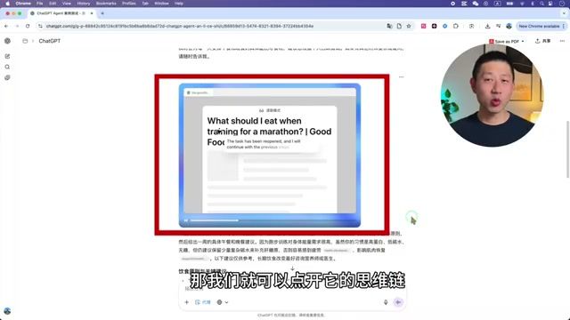 ChatGPT Agent 的思维路径展示 — 点开 AI 思考过程学习逻辑拆解能力