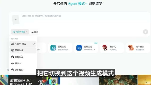 剪映平台 Seedance 2.0 模型选择界面 — Fast 与全量版本切换