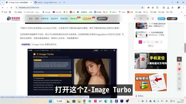 Z-Image 免费在线生图平台界面 — 配置不足用户的替代方案